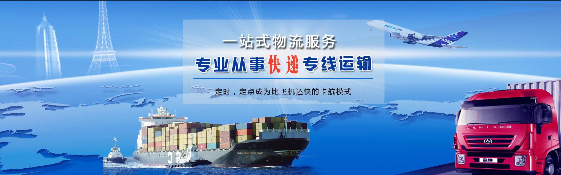 怀安到克罗地亚物流公司-怀安至克罗地亚物流专线-怀安空运到克罗地亚-优时通物流有限公司