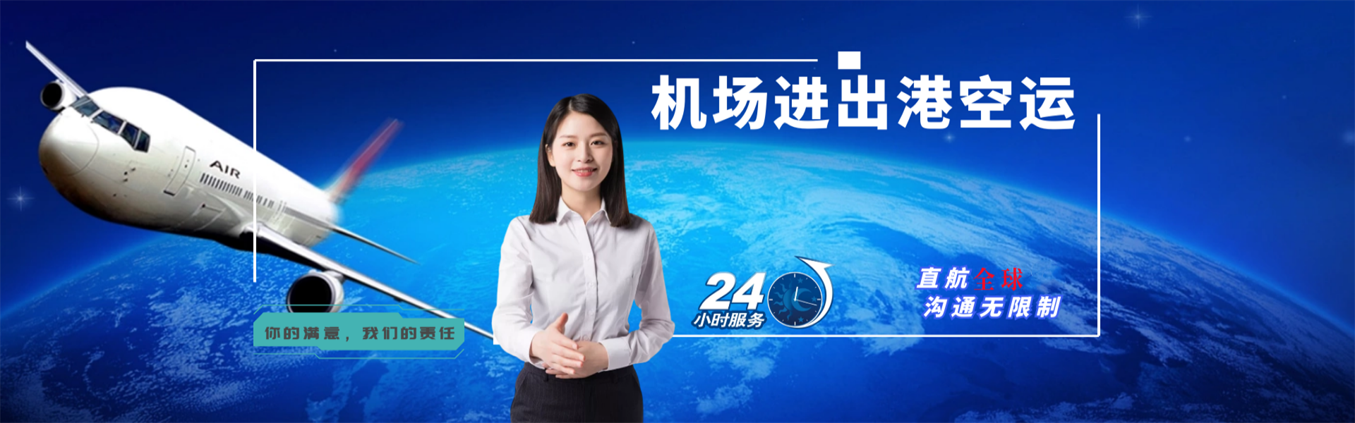 怀安到克罗地亚物流公司-怀安至克罗地亚物流专线-怀安空运到克罗地亚-优时通物流有限公司