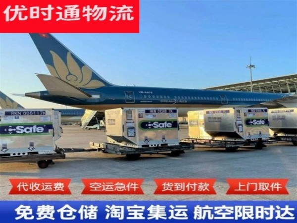 怀安到克罗地亚空运加急专线